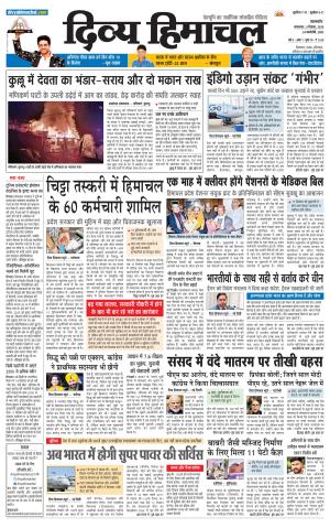 Divya Himachal Pathankot