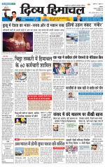 DIVYA HIMACHAL PUNJAB