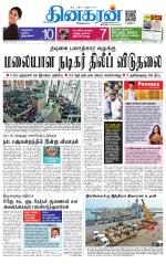 Trichy Main
