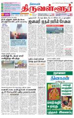 Tiruvellore-Chennai Supplement