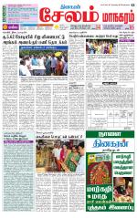 Managaram-Salem Supplement