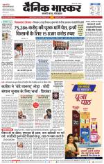 अकोला सिटी 