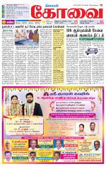 Coimbatore Supplement