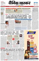 छत्रपति संभाजीनगर 