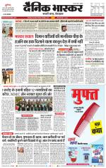 छिंदवाड़ा 