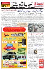 Siasat Daily