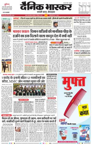 सतना-विंध्य