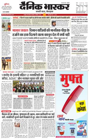 छतरपुर-टीकमगढ़