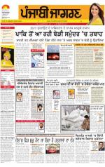 Ludhiana: Punjabi jagran News : 3rd January 2015