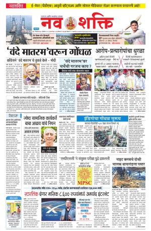 Navshakti Epaper e-newspaper in Marathi by Free Press Journal