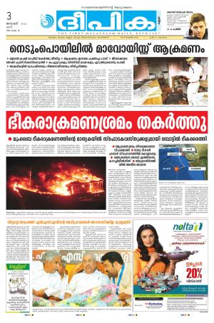 Deepika 03 January 2015