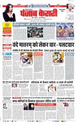 Rewari - Punjab Kesari