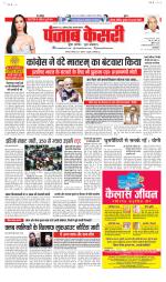 Madhya Pradesh Main - Punjab Kesari