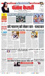 Lucknow - Punjab Kesari