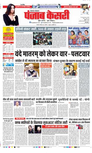 Lucknow - Punjab Kesari