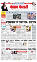 Bahadurgarh - Punjab Kesari