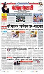 Agra - Punjab Kesari