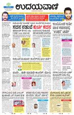 Hubballi Edition