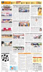 Sudina (Puttur - Sullia)