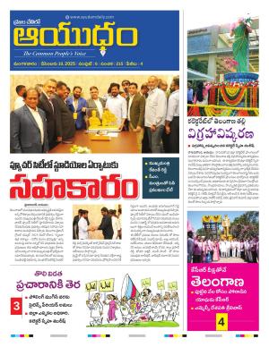 Ayudam Daily