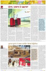 Punjabi Paidan (Des-Pardes Vasda Punjab/Punjabi Diaspora)