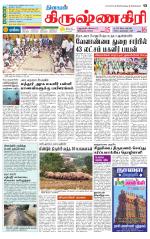Krishnagiri-Salem Supplement