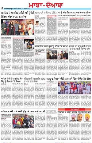 Punjabi Tribune (Majha/Doaba)