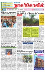 Kanyakumari-Nagarcoil Supplement