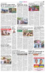 Nagarcoil Supplement