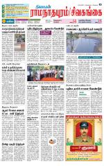 Sivagangai- Madurai Supplement