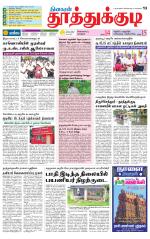 Tuticorin-Tirunelveli Supplement
