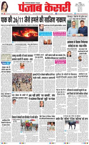  punjabkesari haryana / ncr main