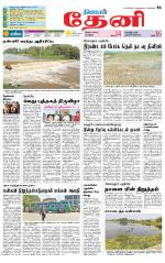 Theni-Madurai Supplement