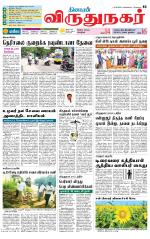 Virudhunagar-Madurai Supplement