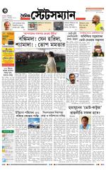 Dainik-Statesman