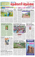 Nellai District-Tirunelveli Supplement