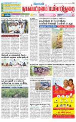 Nagai-Trichy Supplement