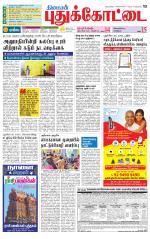 Pudukkottai-Trichy Supplement