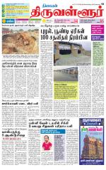 Tiruvellore-Chennai Supplement