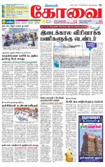 Coimbatore Supplement