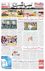 Siasat Daily