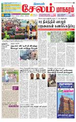 Managaram-Salem Supplement