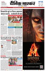 अकोला सिटी 