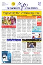 The Rahnuma - E- Deccan Daily