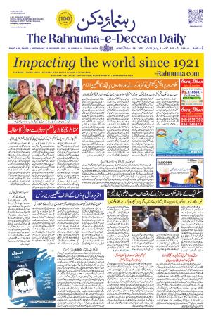 The Rahnuma - E- Deccan Daily