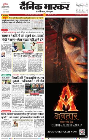 सतना  विंध्य