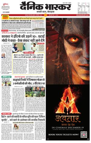 छतरपुर - टीकमगढ़ 