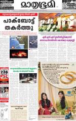 Kannur (includes Kasargod)