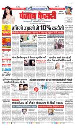 Faridabad - Punjab Kesari