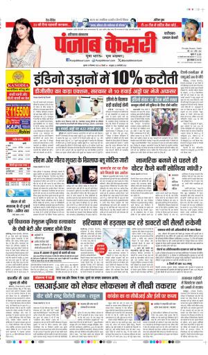 Faridabad - Punjab Kesari